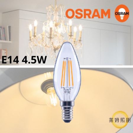 OSRAM 歐司朗 LED 復古 燈絲燈 E14 4.5W 仿鎢絲燈泡 (E14)