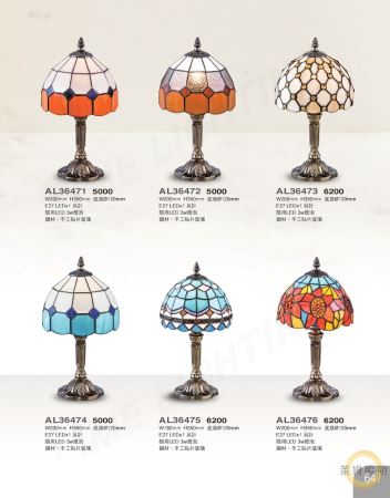地中海風情玻璃桌燈
