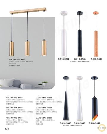 現代簡約風造型吊燈