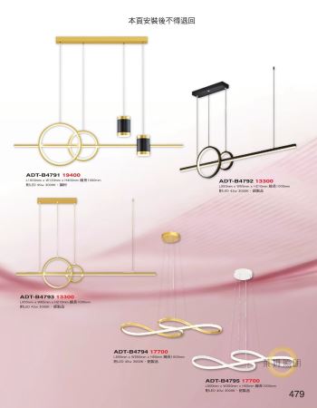 金屬質感造型吊燈