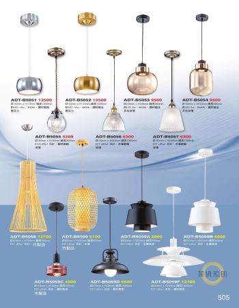 鋼材電鍍各式材質吊燈