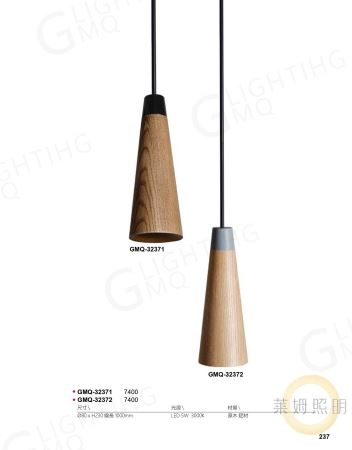 木質精緻紋理造型吊燈