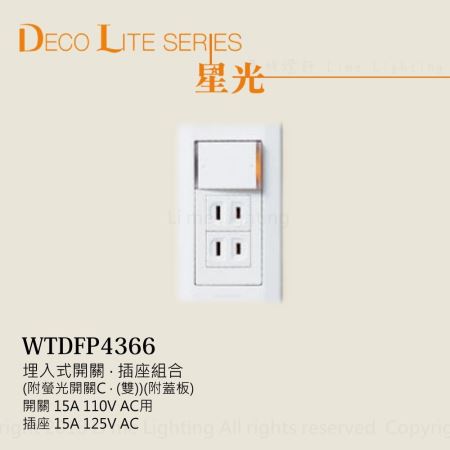 WTDFP4366 15A 110V國際牌Panasonic 星光系列 埋入式 單螢光開關二插座 含蓋板