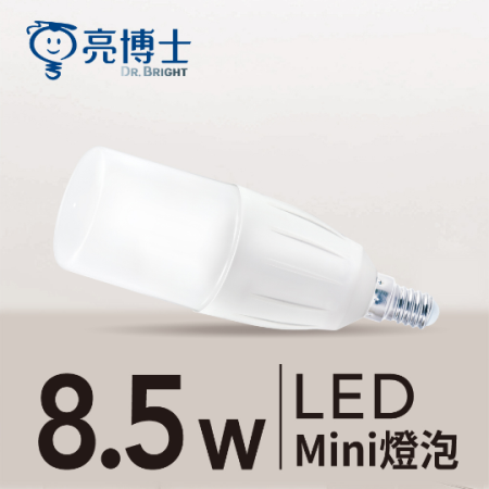 亮博士 LED 8.5W 14W E14 E27 冰棒燈 適用 小體積 水晶燈 替代傳統鹵素鎢絲 尖清 蠟燭 燈泡