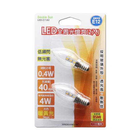 LED 全周光燈炮 燈泡 適用於 小夜燈 神明燈 1卡2顆 (E12)